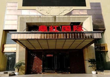 鸡西商务KTV真空哪家最开放-鼎红国际KTV消费价格玩乐点评